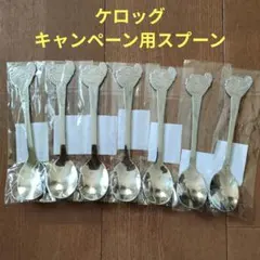 【新品】ケロッグ キャンペーン用スプーン 7本セット まとめ売り ステンレス製のサムネイル