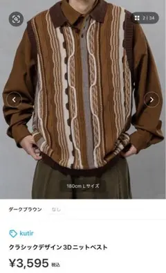 kutir ストライプ柄 ニットベスト