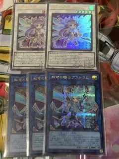 双穹の騎士アストラム　星杯の神子イヴ　シークレット　イラスト違い　絵違い　5枚