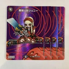 2026年最新】解体人形ジェニーの人気アイテム - メルカリ