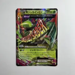 ポケモンカード！ジュカイン ex 034/075デルタ種　1st EDITION PSA9鑑定済〕ジュカインexδ-デルタ種【☆】{034/075}