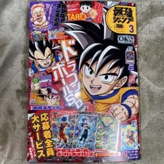 2026年最新】ドラゴンボール 付録の人気アイテム - メルカリ