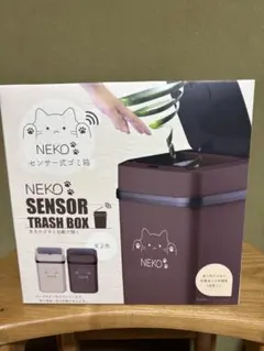 NEKO 센서 휴지통 베이지 휴지통