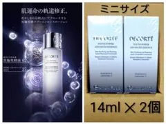 コスメデコルテ　ユースパワーエッセンスローション　ミニサイズ　2個セット