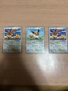 イーブイ3枚セット