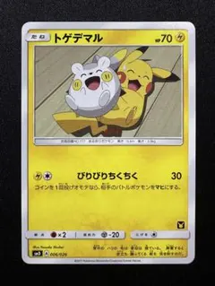 2025年最新】ポケモンカードゲーム サン&ムーン サトシvsロケット団の