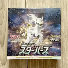 2025年最新】ポケモンカード スターバース boxの人気アイテム