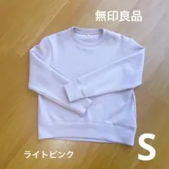 二重編　スウェットシャツ　ライトピンク Sのサムネイル