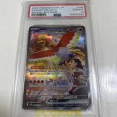 2026年最新】ホウオウex psa10の人気アイテム - メルカリ