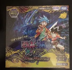 DM22-RP1 伝説の邪神 シュリンク付き 未開封 1BOX - メルカリ