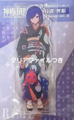 神椿市建設中 狸眼 Kimono ver. アクリルスタンド&クリアファイル