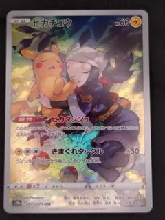 【美品】ピカチュウ CHR S10a ダークファンタズマ 073/071