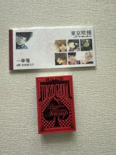 東京喰種 トランプ 懸賞当選品 東京喰種 トランプ 限定品 懸賞 当選品 - メルカリ