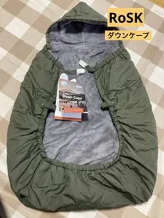 再値下げ　3WAYダウンケープ　RoSK ロスク　カーキ