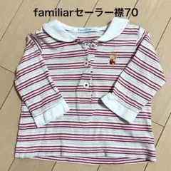 2025年最新】ファミリア セーラーの人気アイテム - メルカリ