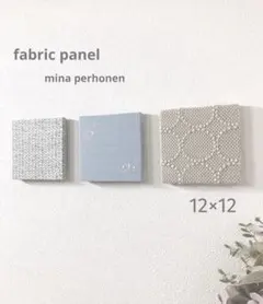 No.831.☆ ミナペルホネンファブリックパネル 3枚set(リバティー)