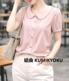 組曲 KUMIKYOKU 丸襟ブラウス ピンク タック 半袖 オフィス 通勤 M