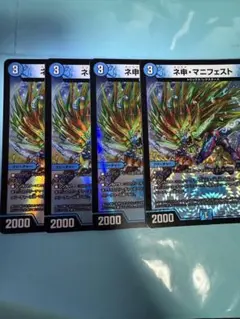 デュエマ カリスママニフェスト 4枚