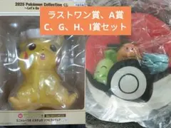 ラストワン賞 アニメ