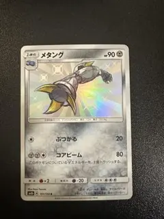 メタング S SM8b GXウルトラシャイニー 191/150