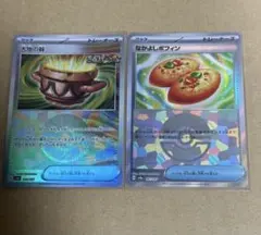 なかよしポフィン 大地の器 モンスターボール ミラー セット