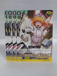 ヴァンガード クリティカルヒット・エンジェル BT06 4枚セット