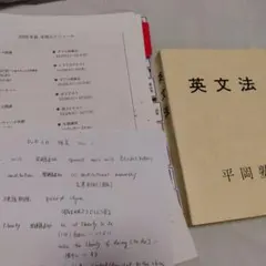 平岡塾クリーム本/文法解説プリント/duo補足プリント 2025年最新】平岡塾文法プリントの人気アイテム - メルカリ