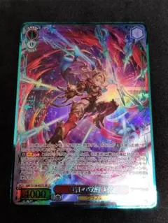 WS グランブルーファンタジー 六竜の『金』 ガレヲン SR星3 ヴァイス