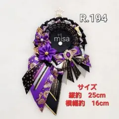 【オーダー】 痛ロゼット 紫 × グレー × 黒 痛バ　リボン　カラー変更無料