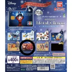 【ガチャ】 ディズニー★JCBカード ミニチュアメタルチャーム ラプンツェル