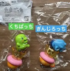 たまごっち UFOスイング くちぱっち ぎんじろっち 2個セット