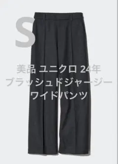 ブラッシュドジャージーワイドパンツ ワイドパンツ