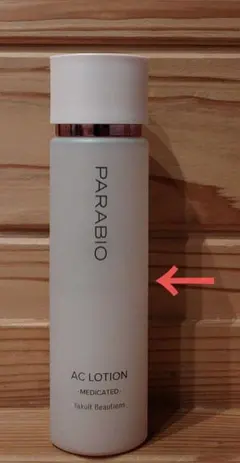 2026年最新】ヤクルト パラビオ acの人気アイテム - メルカリ