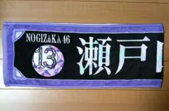 2026年最新】瀬戸口心月タオルの人気アイテム - メルカリ