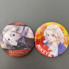 東京リベンジャーズ マイキー 缶バッジ