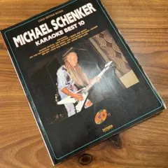 マイケル・シェンカー　スコア　 KARAOKE BEST 10 CDなし《レア》