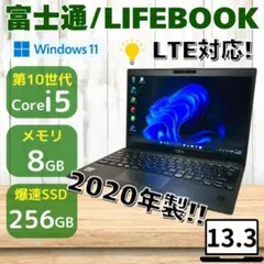 早い者勝ち】富士通 ノートパソコン Win11 Corei5搭載 動作快適 - メルカリ
