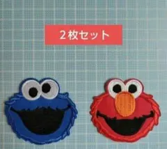 クッキーモンスター エルモ ワッペン 2枚セット