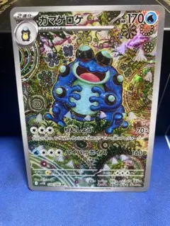 2026年最新】ガマゲロゲ ARの人気アイテム - メルカリ