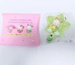 ポチャッコ　カスタムアクリルチャーム　ペンライト風デザインシリーズ