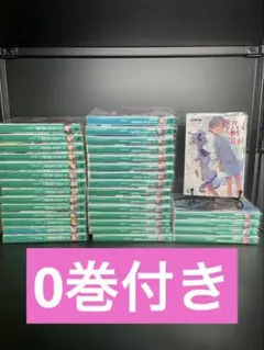 よう実　全巻セット　0巻付き 0巻〜3年生編4巻まで