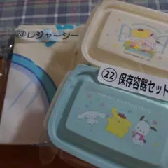 サンリオくじ ２点セット