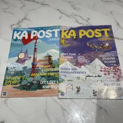 KA POST JUNIOR 2冊セット