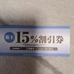 2026年最新】ジーテイスト株主優待券の人気アイテム - メルカリ