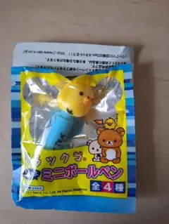 【未開封】伊藤園 TEA'S TEA リラックマ ノック式ミニボールペン