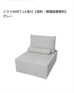 ◇大阪府 神戸市 配達料無料！◇美品！NOCE◇2人掛けソファ