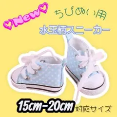 ぬい服 海外 韓国 スニーカー アイドル 推し活 水玉 20cm すのチル 推し