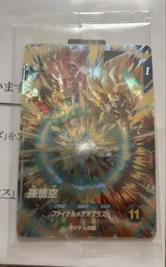 ドラゴンボールスーパーダイバーズ　カード