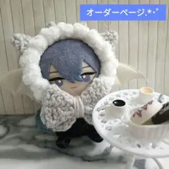 にじさんじ 小柳ロウ オトモ風 ぬい服