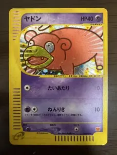 2026年最新】マックポケモンカード・ヤドンの人気アイテム - メルカリ